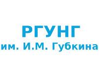 РГУНГ им. И.М. Губкина