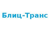 Блиц-Транс