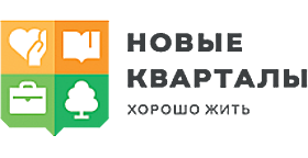 Новые Кварталы