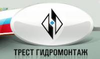 Трест Гидромонтаж