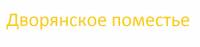 Дворянское поместье