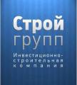 Стройгрупп