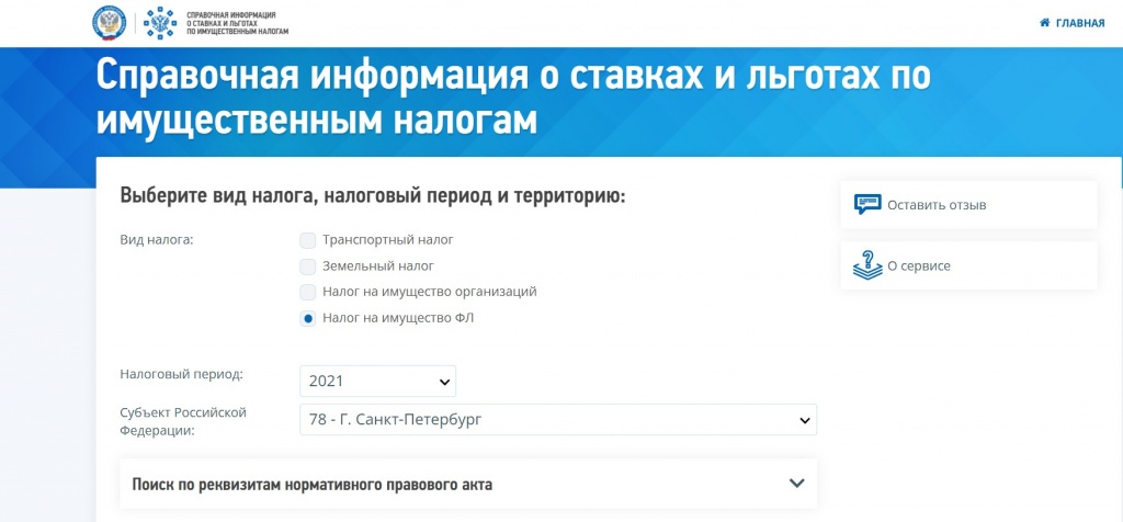 Личный кабинет ФНС